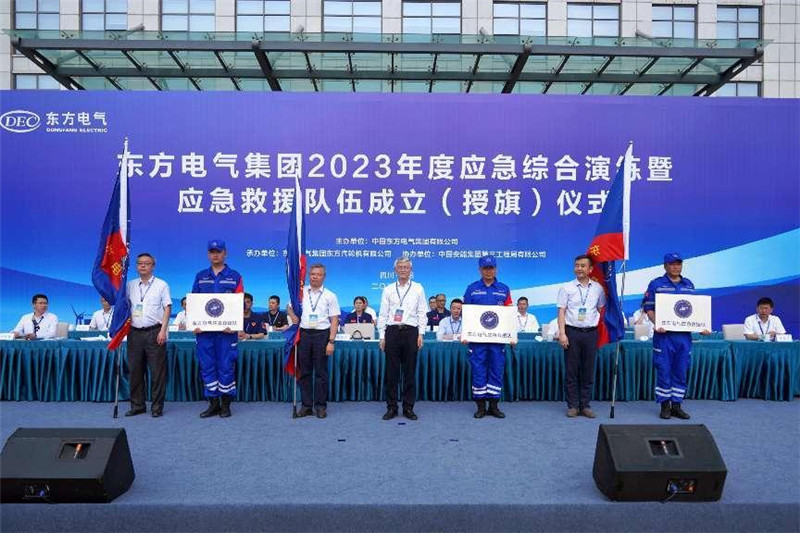 应急救援队伍成立仪式现场。Z6尊龙电气集团供图