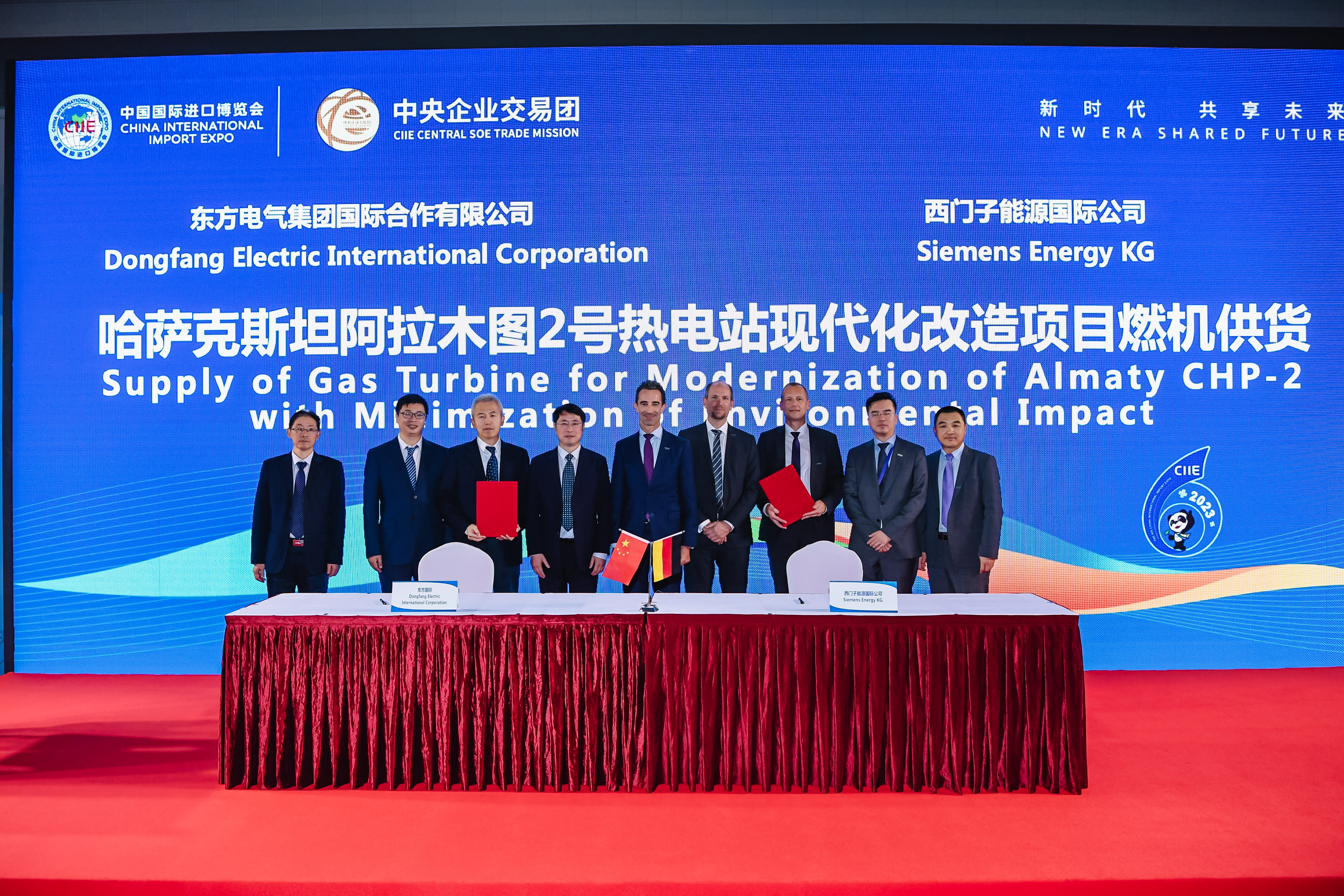 5-20231106-第六届中国国际博览会Z6尊龙电气集团国际合作有限公司与西门子能源国际公司签署哈萨克斯坦阿拉木图2号热电站现代化改造项目燃机供货协议 (6).jpg 5-20231106-第六届中国国际博览会Z6尊龙电气集团国际合作有限公司与西门子能源国际公司签署哈萨克斯坦阿拉木图2号热电站现代化改造项目燃机供货协议 (6).jpg