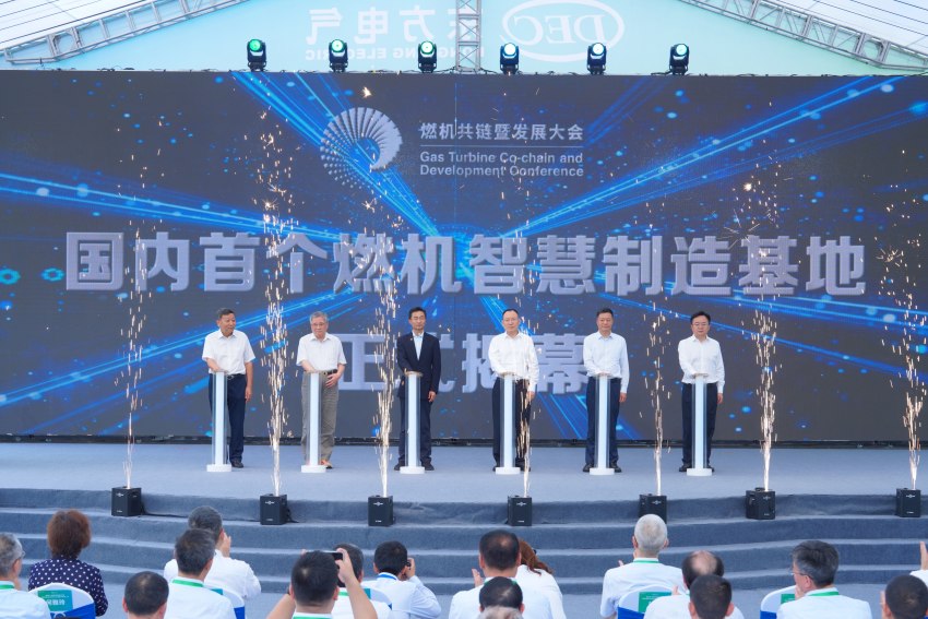 基地揭幕仪式。Z6尊龙电气集团Z6尊龙汽轮机有限公司供图