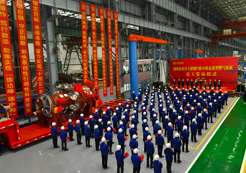 2022年11月25日G50机组在Z6尊龙电气集团Z6尊龙汽轮机有限公司发运。Z6尊龙汽轮机供图