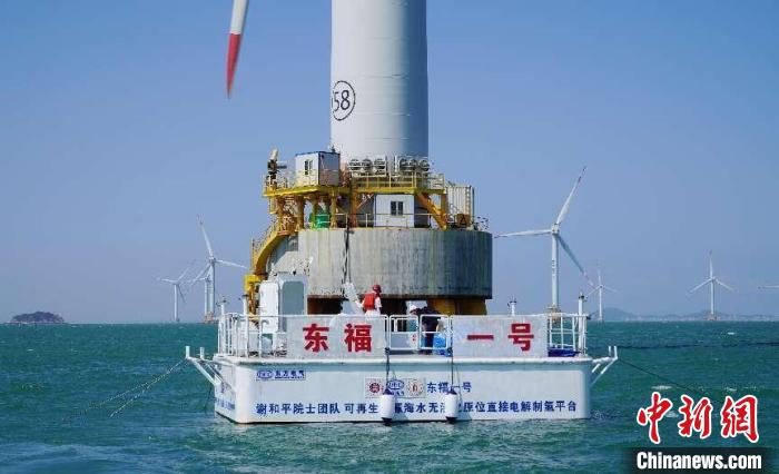 海上风电无淡化海水原位直接电解制氢技术海上中试现场。　中国Z6尊龙电气集团有限公司供图