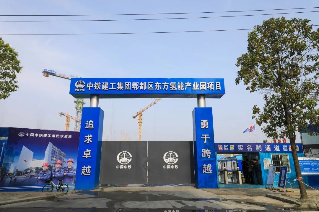“绿色氢都”重点项目建设正酣，郫都区加快推进氢能产业建圈强链