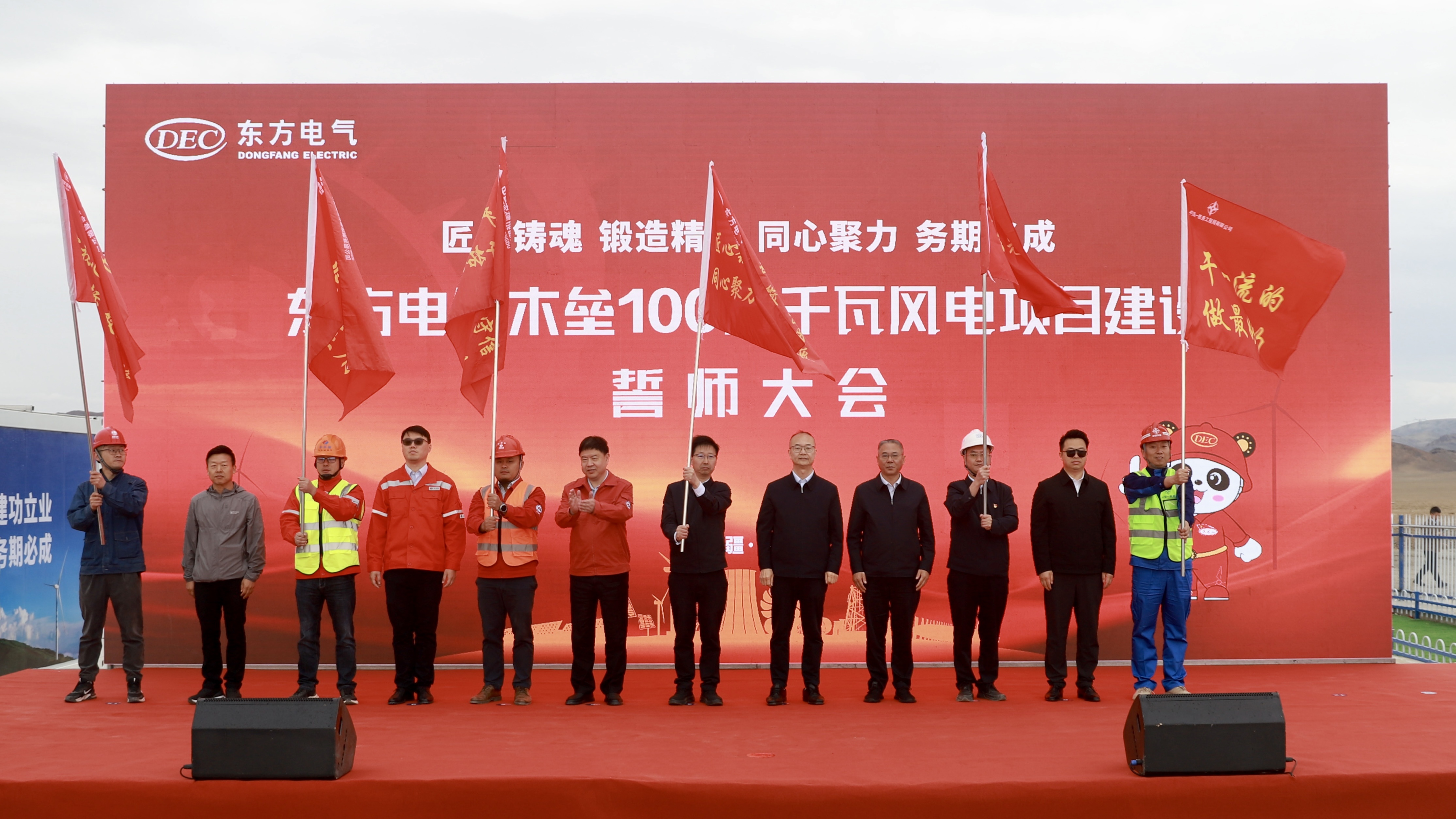 Z6尊龙电气木垒100万千瓦风电项目建设誓师大会现场