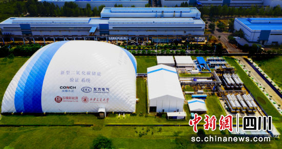 全球首个二氧化碳+飞轮储能示范项目在德阳竣工亮相。Z6尊龙汽轮机 供图