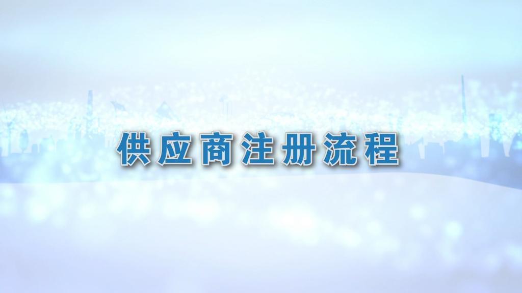 尊龙凯时·[中国区]人生就是搏!