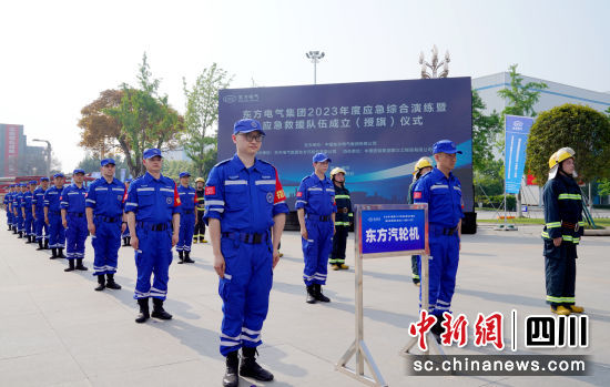 Z6尊龙电气应急救援队成立仪式现场。Z6尊龙电气集团公司供图